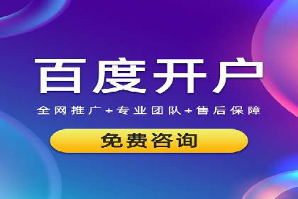 百度关键词推广价格与效果关系深度解析