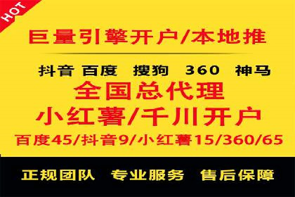SEM竞价开户关键步骤：案例教学
